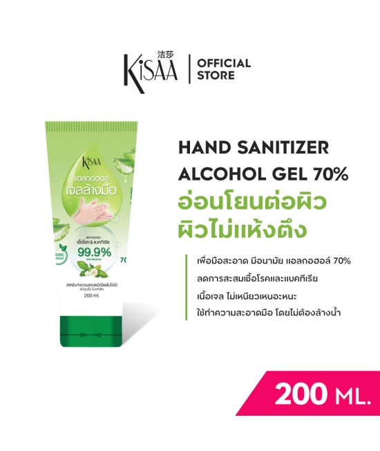 HAND SANITIZER ALCOHOL GEL (200 ML.)