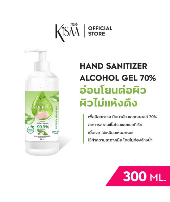 HAND SANITIZER ALCOHOL GEL (300 ML.)