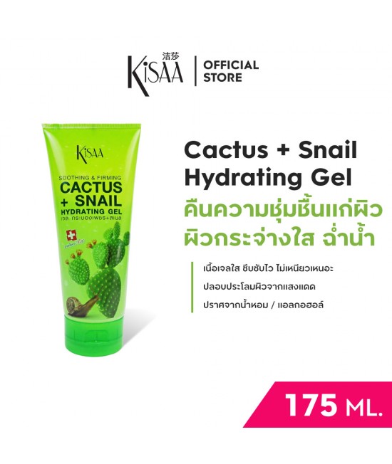 CACTUS SNAIL HYDRATING GEL (175 ML.) CACTUS SNAIL HYDRATING GEL (175 ML.)