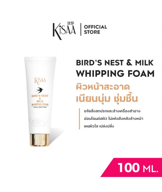 BIRD'S NEST MILK WHIPPING FOAM (100 ML.) BIRD'S NEST MILK WHIPPING FOAM (100 ML.)