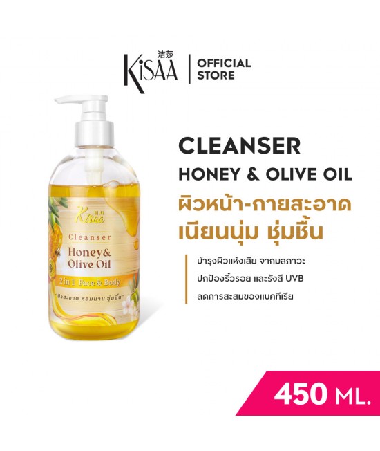 HONEY & OLIVE OIL CLEANSER (450 ML.)